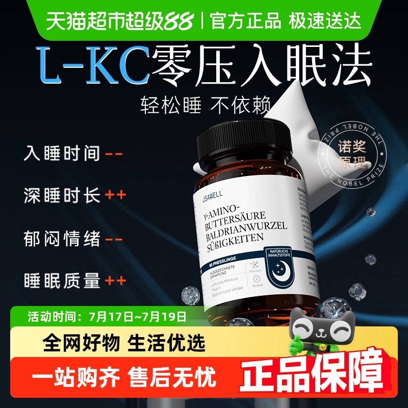 好睡好眠深睡一整晚安睡片