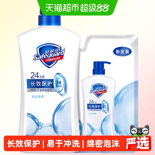 舒肤佳纯白清香绵密泡沫沐浴露