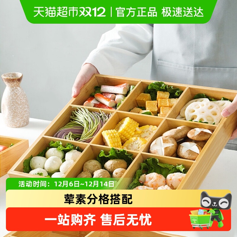 乐缔火锅拼盘盘分格点心盘