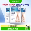 凡士林滋养修护足膜脚膜组套装补水脚后跟干裂足部护理