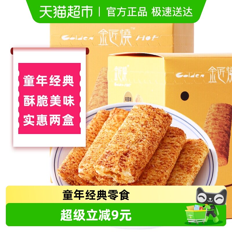 长鼻王金匠烧鸡蛋味夹心卷120g*2糙米卷米果办公室零嘴休闲零食品