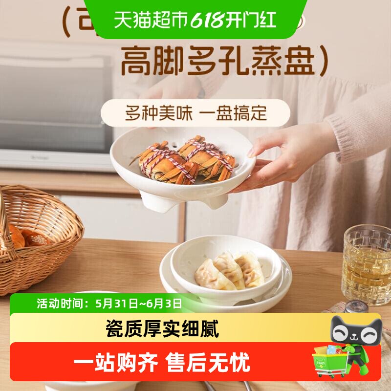 舍里高脚陶瓷多孔蒸盘圆形蒸碟蒸包子饺子海鲜沥水盘2025新款