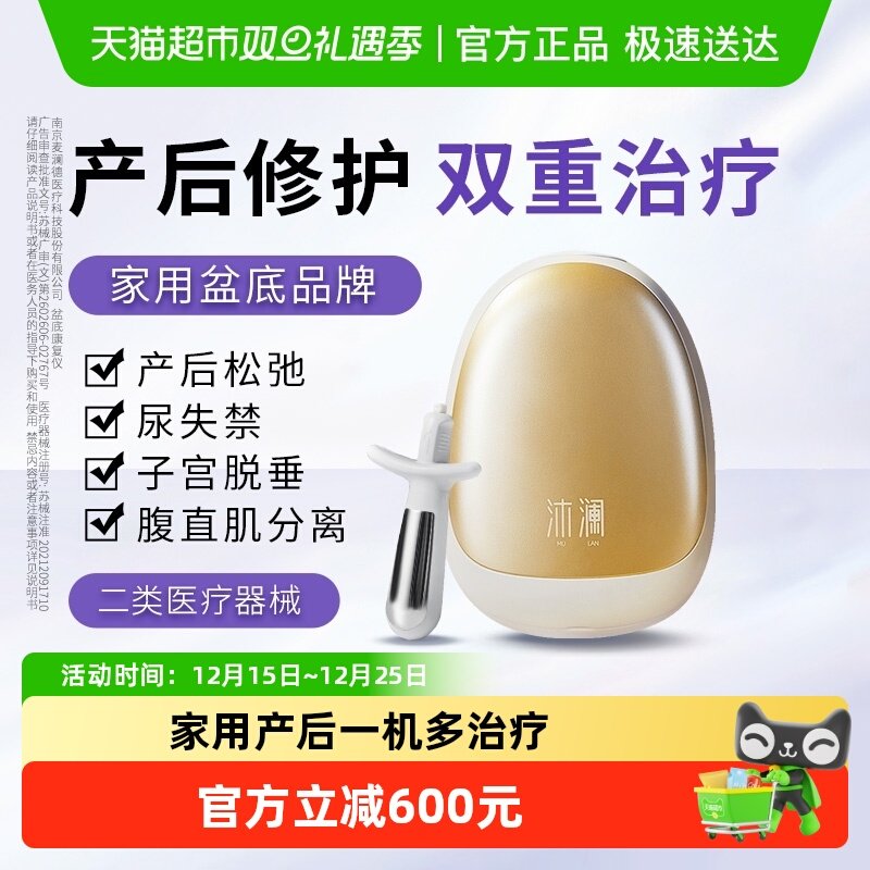 澜渟盆底肌修复仪凯格尔训练器阴道哑铃家用产后腹直肌修复