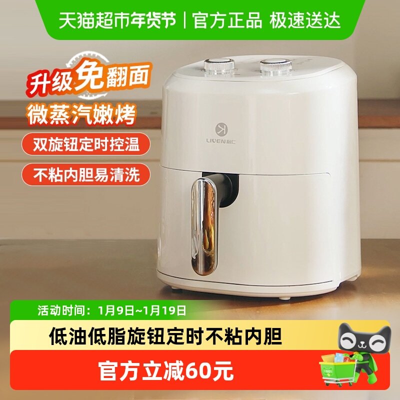 利仁空气炸锅家用多功能大容量低脂薯条机空气炸烤箱电炸锅,厨房电器,空气炸锅,淘宝优惠券,粉丝福利购,淘宝优惠卷