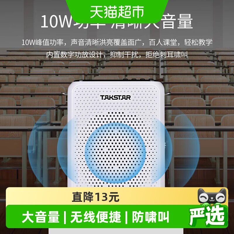 得胜E300W无线蓝牙小蜜蜂多功能录音大功率扩音器教师便携式