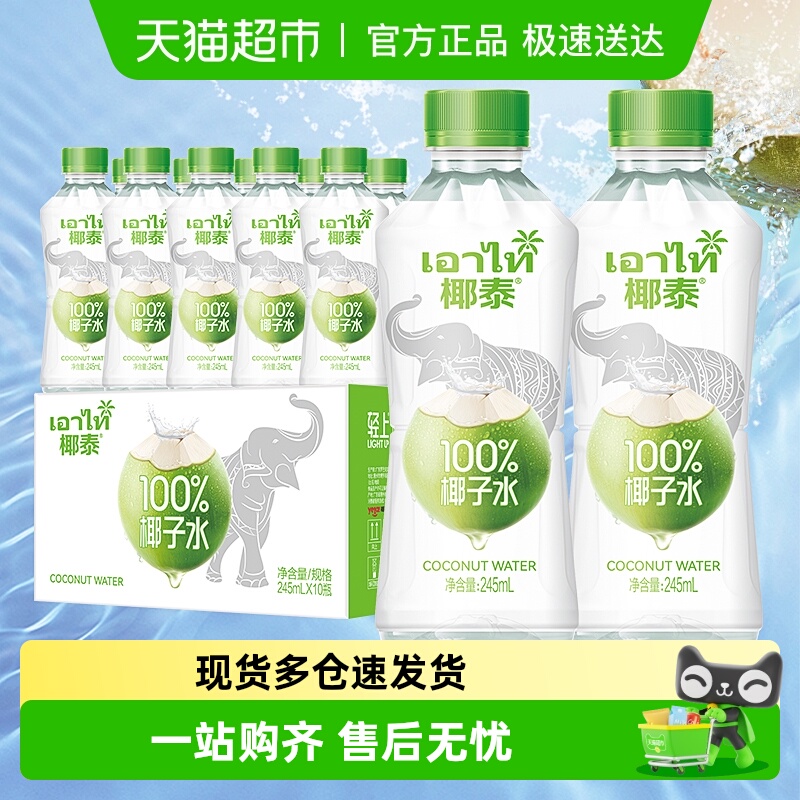 轻上椰泰NFC100%椰子水饮品