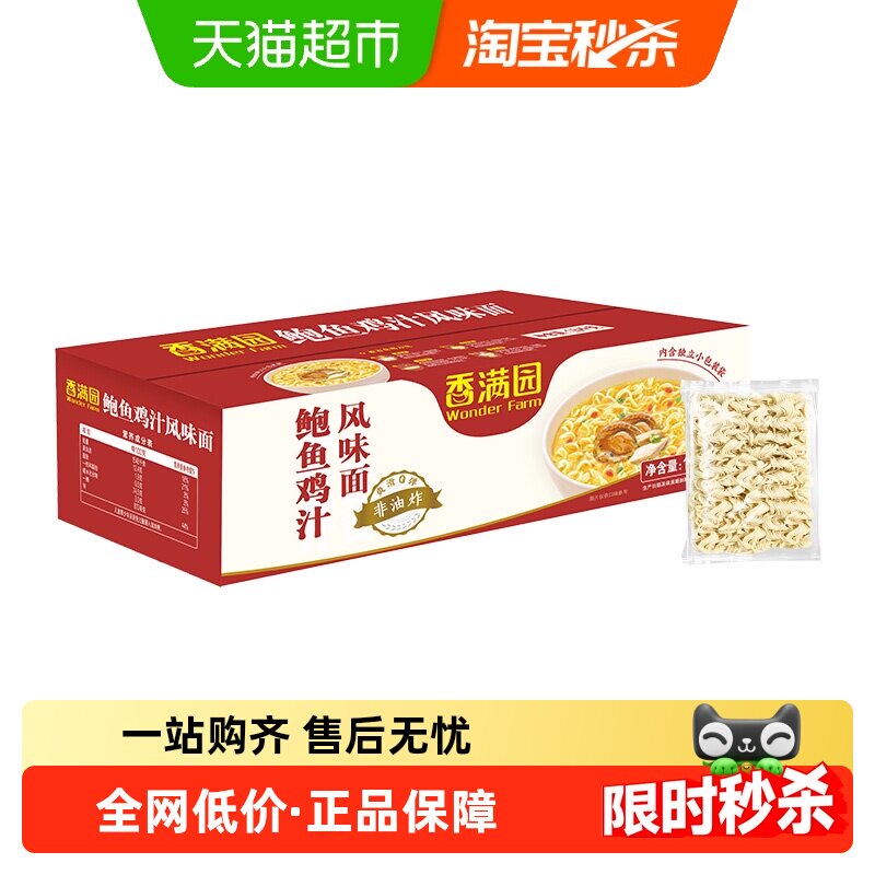 香满园鲍鱼鸡汁风味面条1.6kg波纹面系列 非油炸速食