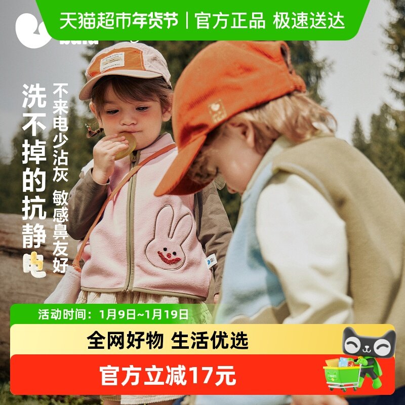 迷你巴拉巴拉男童女童马甲宝宝抗静电摇粒绒亲肤保暖内搭立领上衣,童装/婴儿装/亲子装,马甲,淘宝优惠券,粉丝福利购,淘宝优惠卷