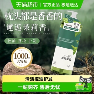 洗发水控油蓬松护发女男士 官方 氨基酸无硅油洗头膏露正品