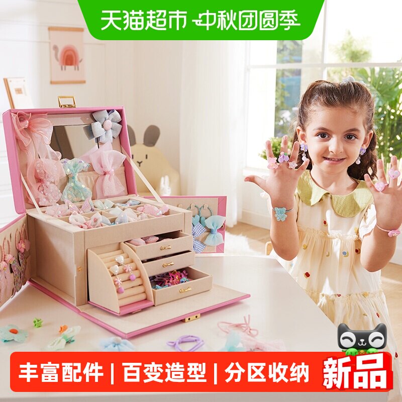 Hape梦幻公主梳妆发饰礼盒
