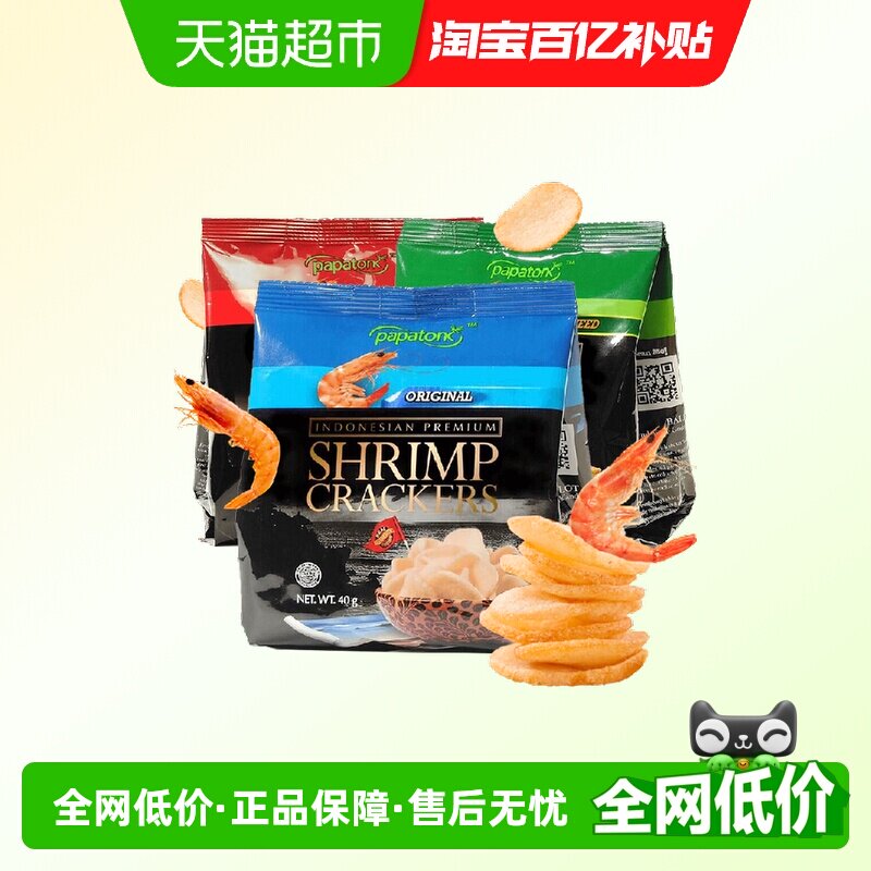 印尼进口啪啪通网红休闲膨化追剧零食原味海苔冬阴功味鲜虾片追剧