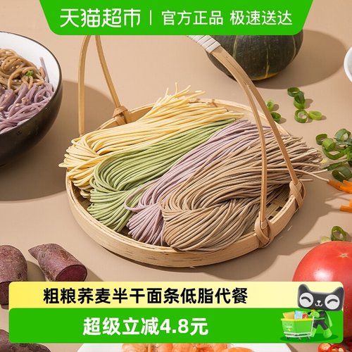 粗粮君低脂肪谷蔬早餐半成品面条