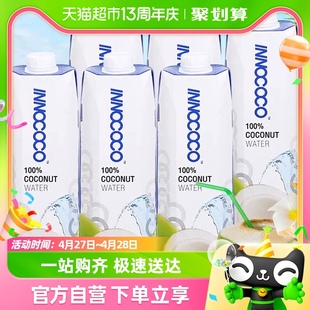 6瓶椰子鸡火锅原料 INNOCOCO泰国100%椰子水NFC椰青果汁饮料1L