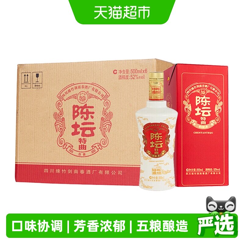 剑南春陈坛特曲52度500ml*6瓶整箱装白酒聚会送礼
