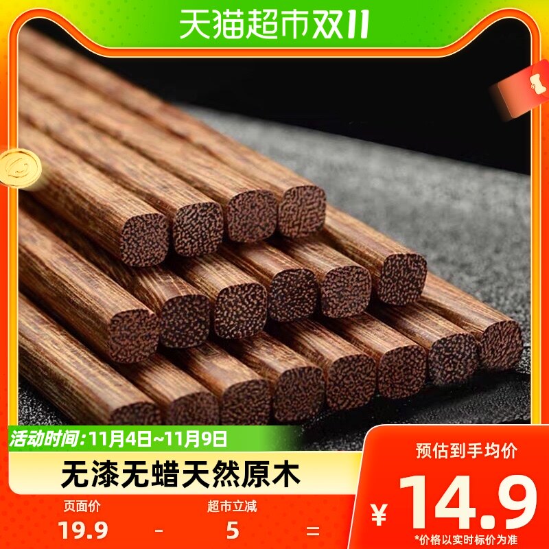 双枪天然实木原木鸡翅木筷子无漆无蜡家庭装用10双装家用怎么样,好用不?