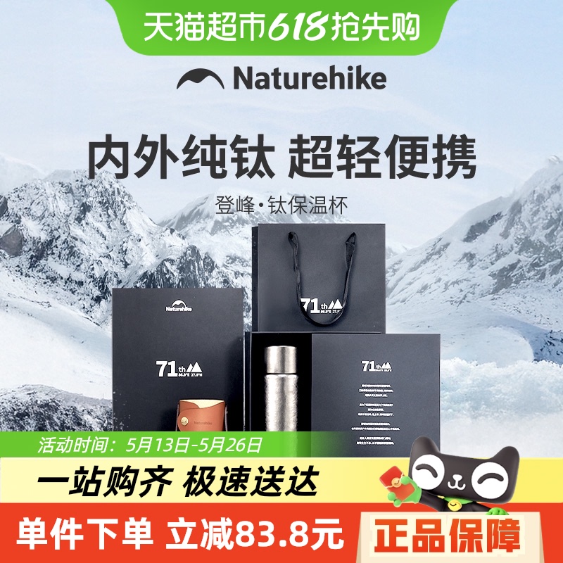 NaturehikeŲ͵Ƿ崿ѱ±˫ѱЯˮݲ豭װ475.15Ԫ