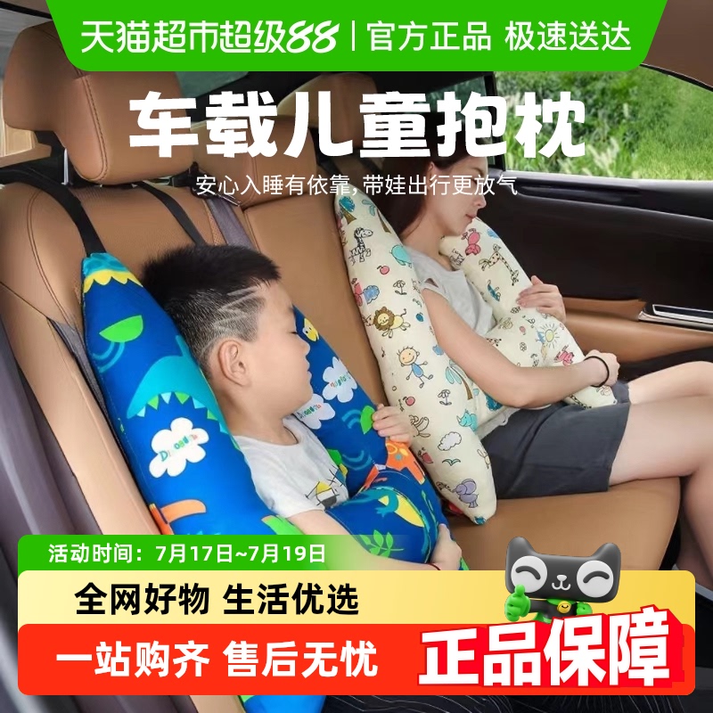 易驹儿童车上睡觉神器护颈枕