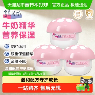 孩儿面宝宝牛奶营养霜含牛乳精华促进水分吸收柔滑弹嫩保湿补水
