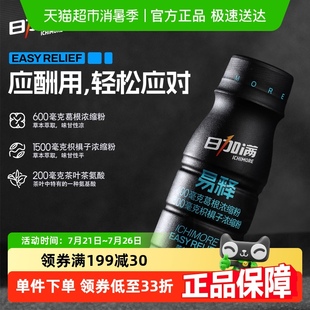 12瓶600毫克葛根浓缩粉1500毫克枳椇子浓缩粉 包邮 日加满易释75ml