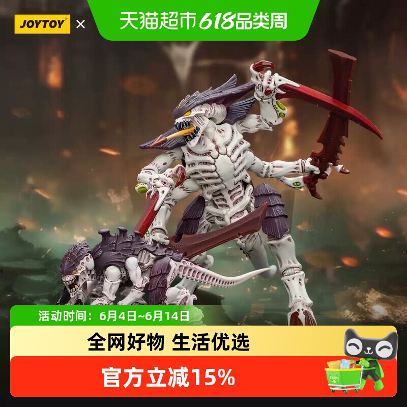 JOYTOY暗源 战锤40K 泰伦虫族 利维坦虫巢舰队两款1:18可动模玩