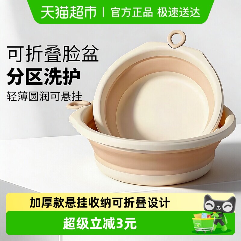 达福芮折叠脸盆子洗衣盆洗衣服宿舍家用学生便捷旅行塑料小盆1只