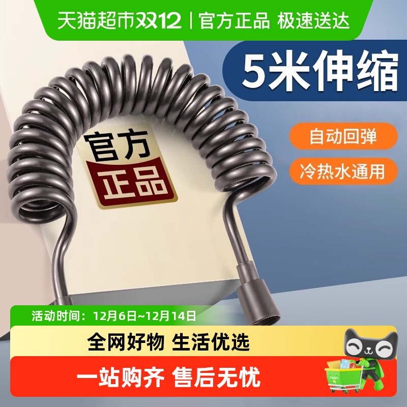 壹品印象淋浴电话线软管