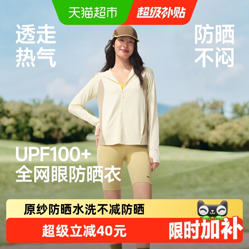 蕉下女士透气宽松防晒衣