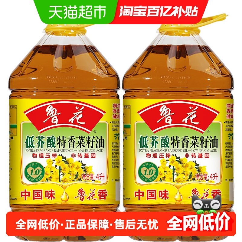 【百亿补贴会场更划算】鲁花 低芥酸特香菜籽油4LX 2食用油,粮油调味/速食/干货/烘焙,菜籽油,淘宝优惠券,粉丝福利购,淘宝优惠卷