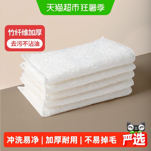 好媳妇竹纤维抹布吸水去油5片