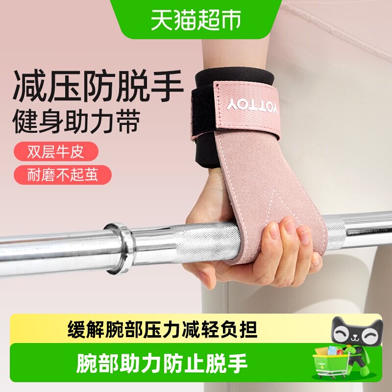 yottoy硬拉助力带加厚耐磨护掌图片