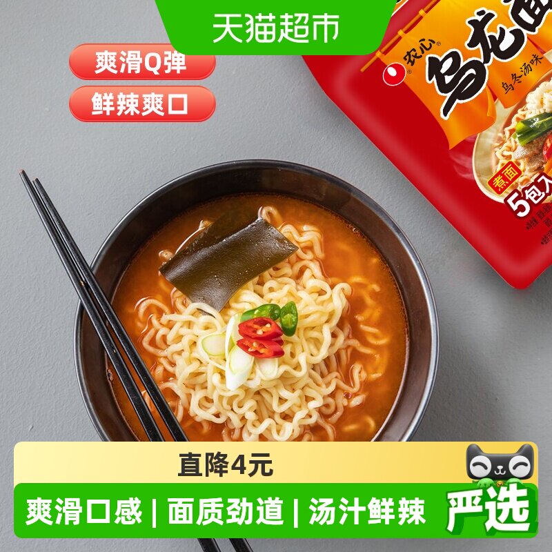 农心辛拉面乌龙面乌冬面方便面整袋装泡面