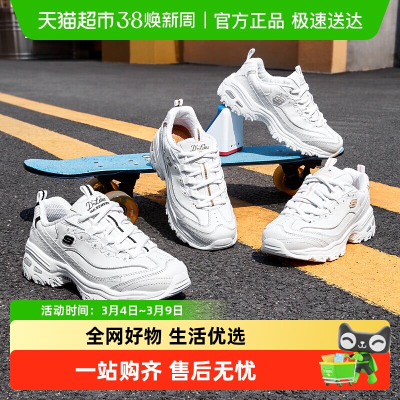 【下拉享淘金币】斯凯奇情侣小白鞋老爹鞋女透气增高运动白色男鞋