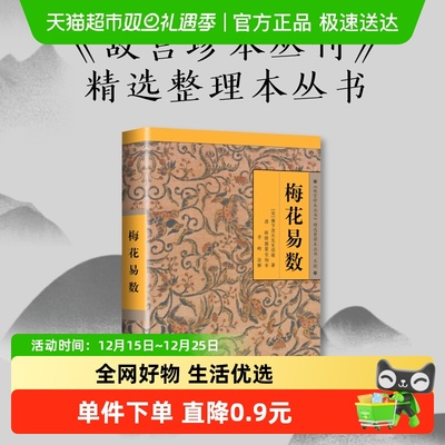 梅花易数随数起卦