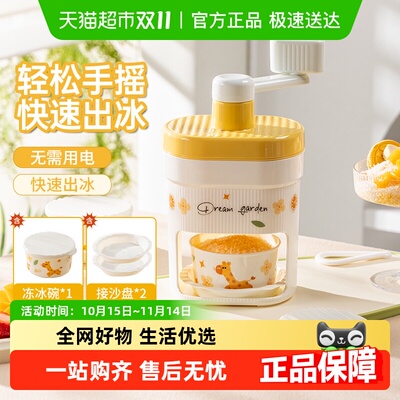 广意手动刨冰机家用小型碎冰机