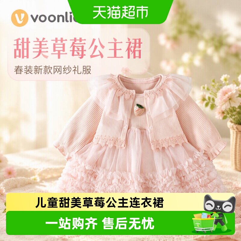 凡猎公主开衫礼服A类舒适透气图片
