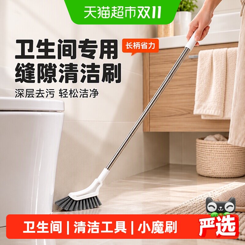 益伟小魔刷缝隙刷刷子清洁工具地刷地板刷卫生间专用刷地浴室长柄