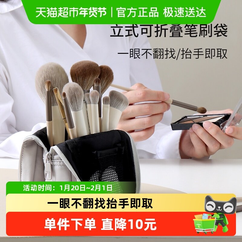 天纵化妆刷收纳包2025新款便携旅行出差笔刷袋眉笔刷子眼影收纳袋,收纳整理,化妆包,淘宝优惠券,粉丝福利购,淘宝优惠卷