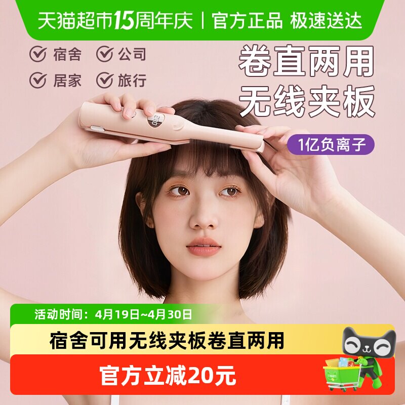 无线直板夹板直发充电卷发棒两用小型夹板负离子刘海迷你男生烫发