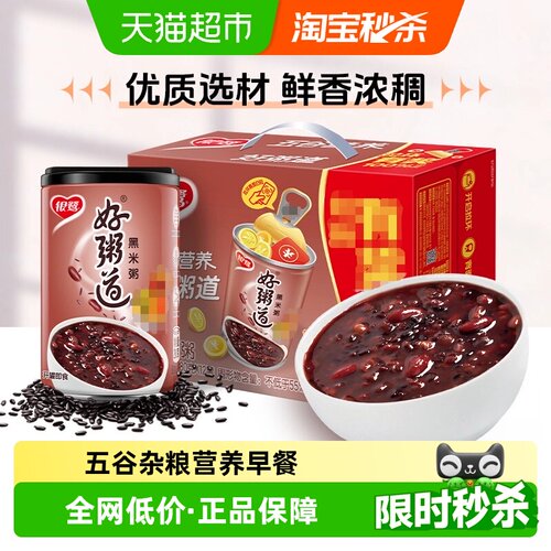 银鹭黑米粥五谷杂粮粥