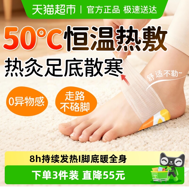 艾草暖足贴！驱寒暖全身暖宝宝贴