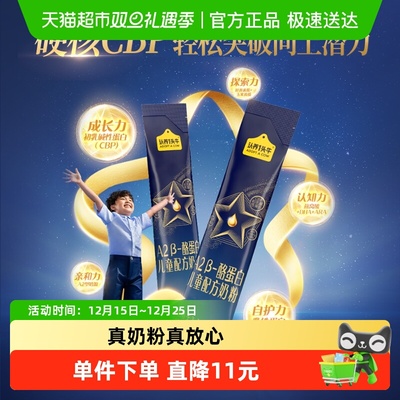 认养一头牛奶粉A2β-酪蛋白奶源