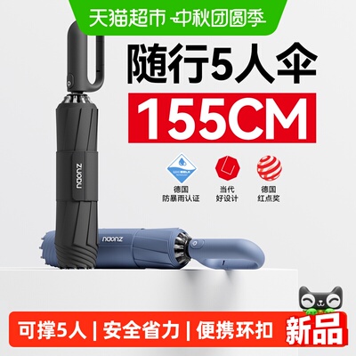 左都超特大号防风加厚加固雨伞