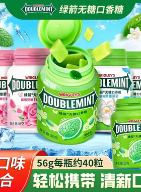 绿箭无糖口香糖40粒瓶装绿茶原味薄荷味口气清新休闲糖果零食便携