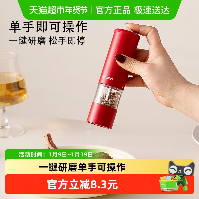onlycook电动黑胡椒海盐研磨器充电款轻奢便携无极调档低温研磨