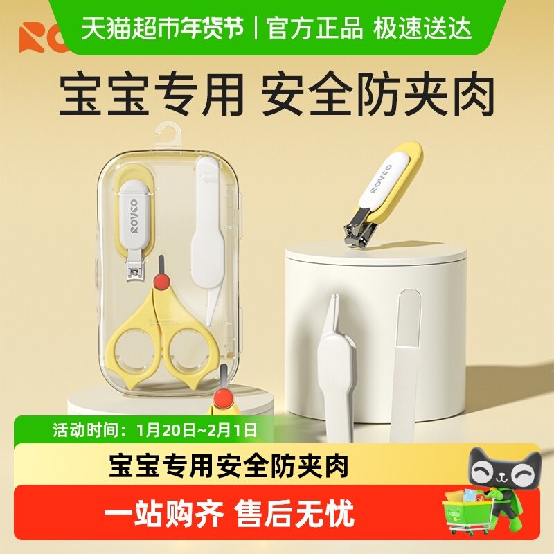 日康婴儿指甲剪护理套装新生儿宝宝专用幼儿童指甲钳防夹肉指甲刀,婴童用品,宝宝剪刀/指甲钳,淘宝优惠券,粉丝福利购,淘宝优惠卷