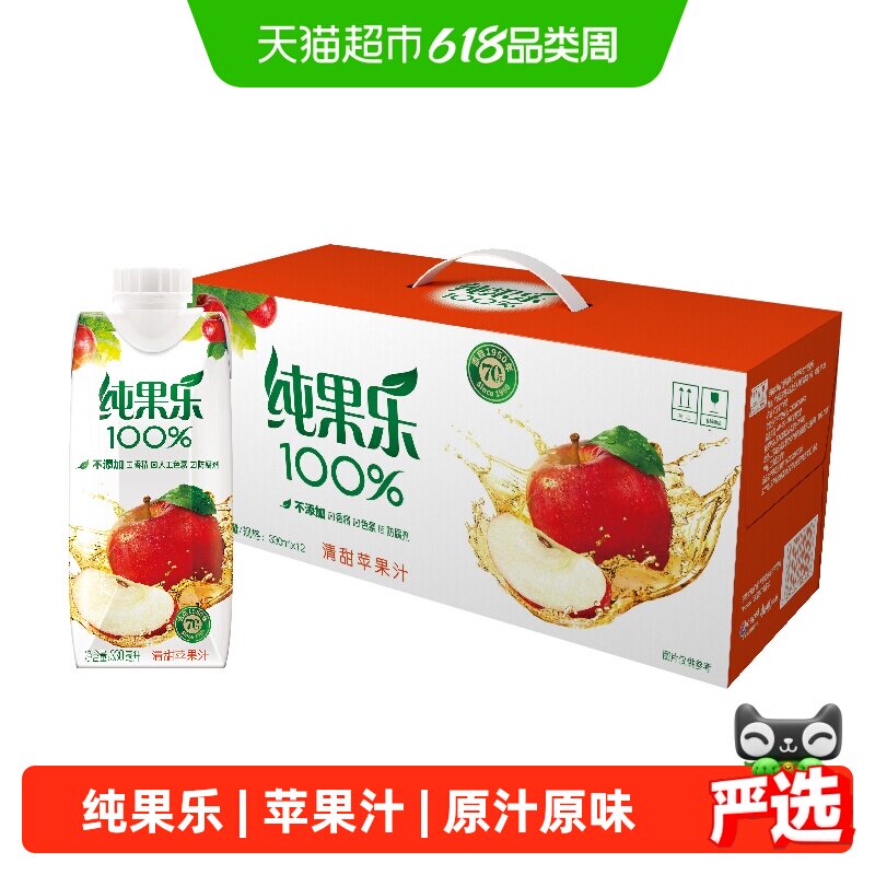 百事可乐纯果乐Tropicana100%苹果汁饮料整箱果汁饮品
