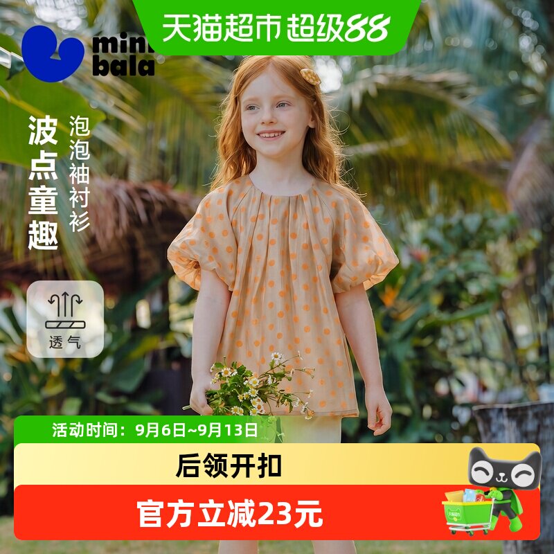 MiniBala纯棉迷你甜美女童上衣图片