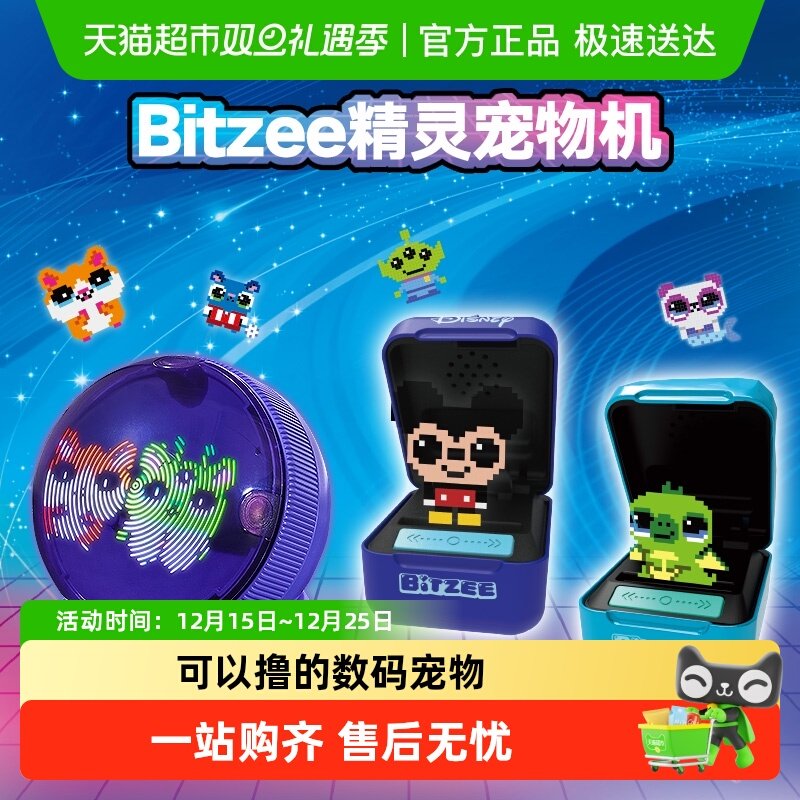 比斯精灵宠物机仓鼠滚球电子玩具