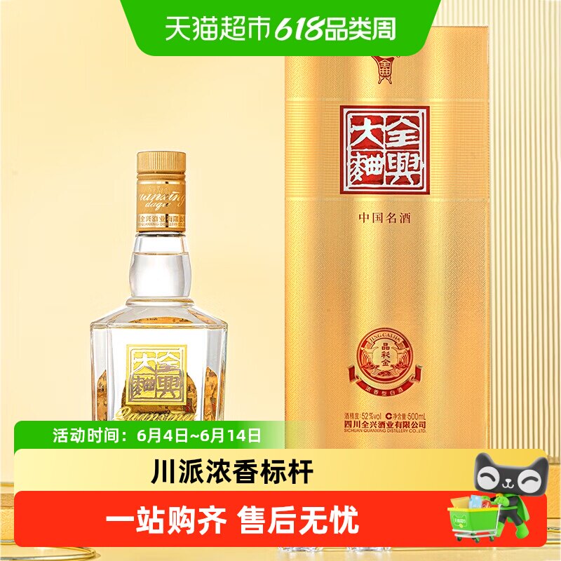 全兴大曲晶彩金浓香型白酒 纯粮酿造