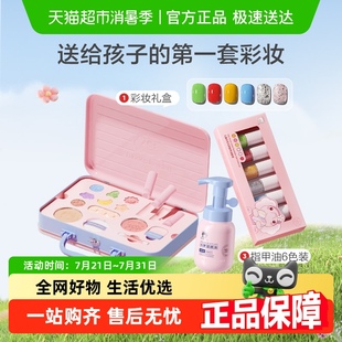 女孩化妝品指甲油套裝 紅色小象兒童彩妝禮盒套裝 專用舞臺(tái)妝可水洗